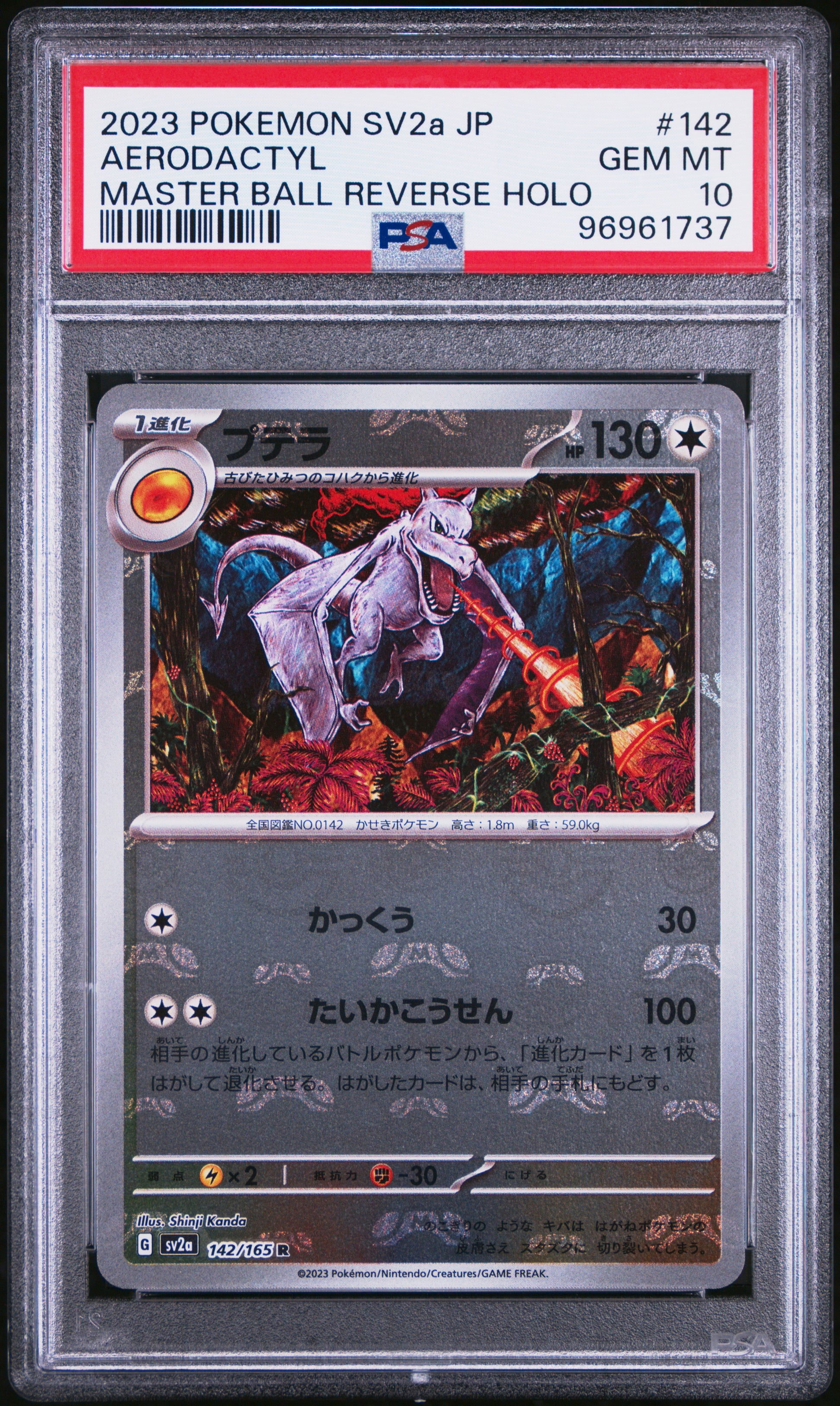 2023 Pokemon Japanese Sv2a-Pokemon 151 #142 Aerodactyl PSA 10