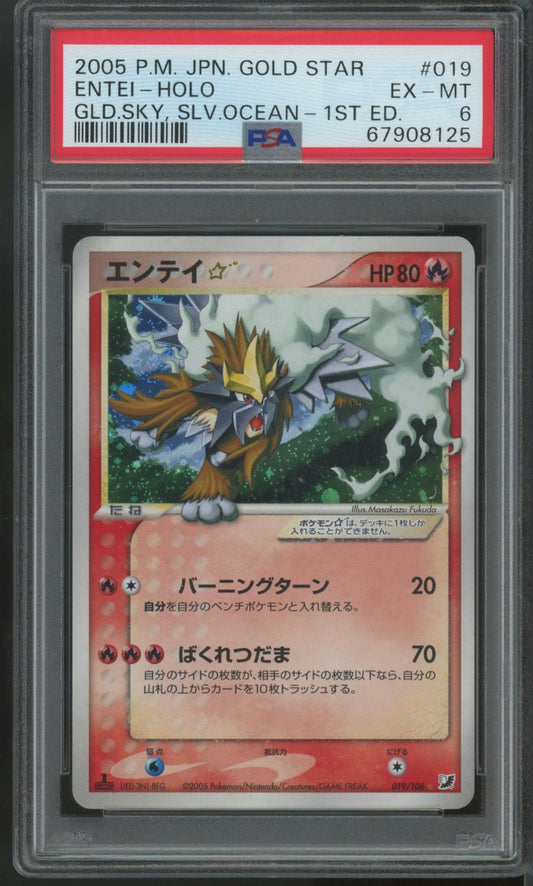 2005 Pokemon Japanese Golden Sky, Silvery Ocean #019 Entei-Holo PSA 6