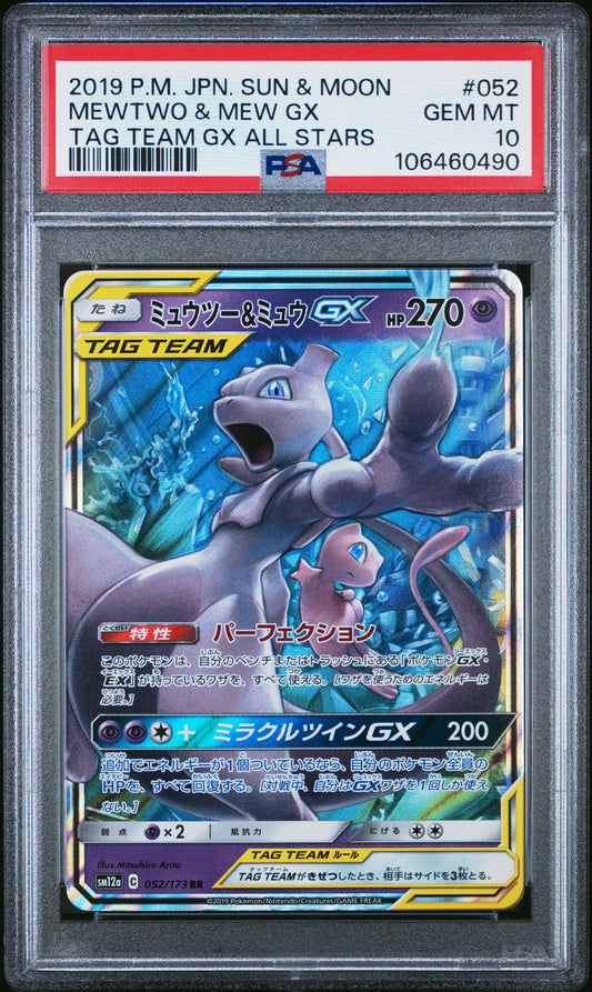 2019 Pokemon Japanese Sun & Moon Tag Team #052 Mewtwo & Mew Gx PSA 10