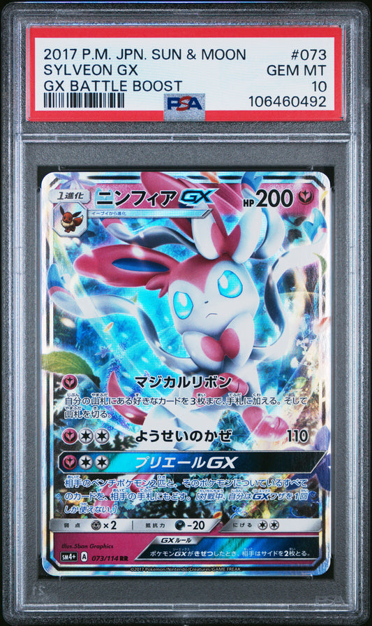 2017 Pokemon Japanese Sun & Moon Gx Battle Boost #073 Sylveon Gx PSA 10