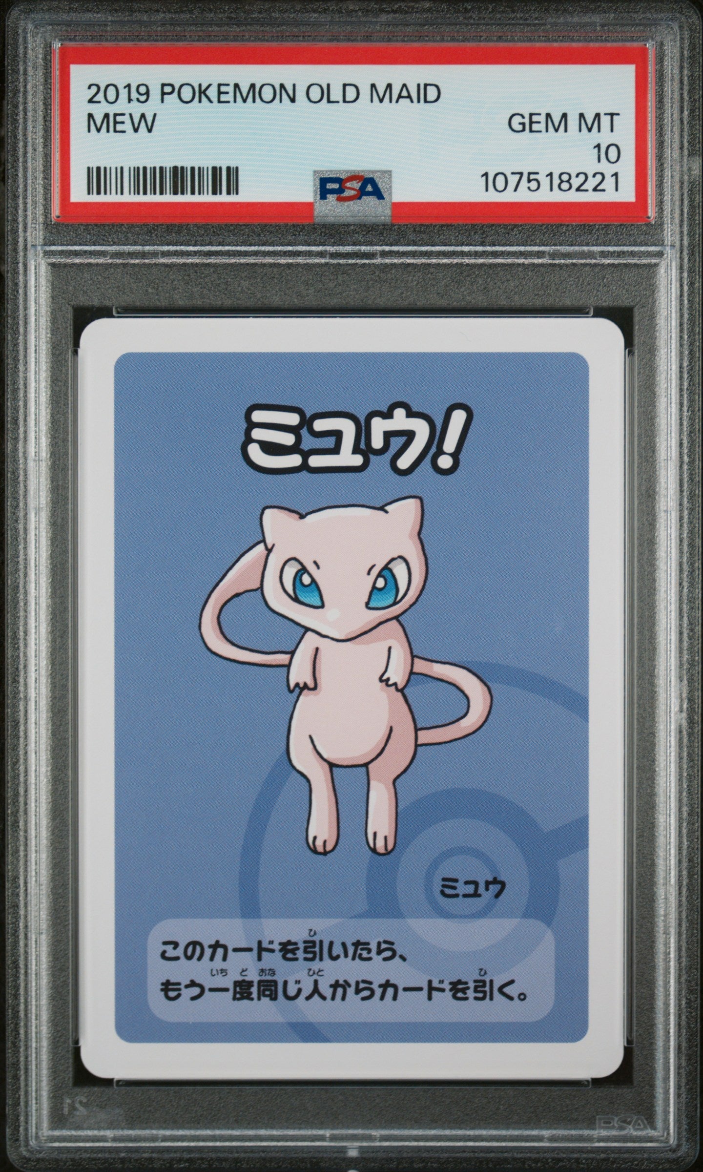 2019 Pokemon Old Maid Mew PSA 10