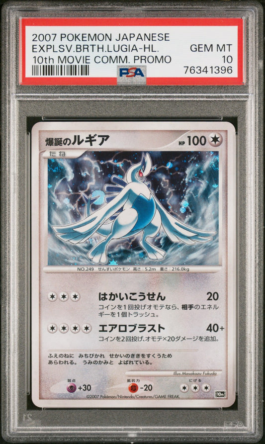 2007 Pokemon Jpn 10th Movie Commemoration Promo # Explsv.Brth.Lugia-Hl. PSA 10