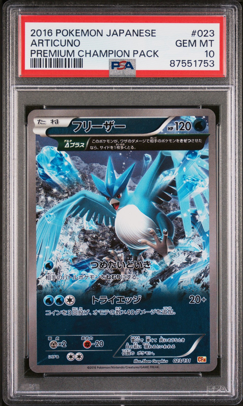 2016 Pokemon Japanese Premium Champion Pack #023 Articuno PSA 10