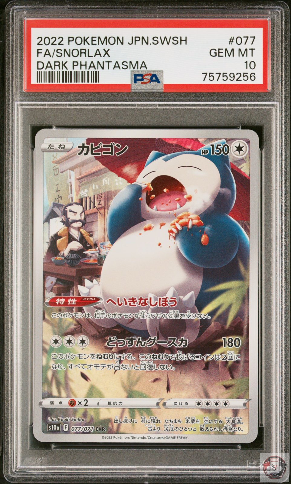 Snorlax 077/071 Dark Phantasma Pokemon Japanese PSA 10