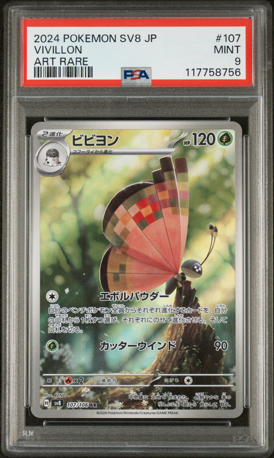 2024 Pokemon Japanese Sv8-Super Electric Breaker #107 Vivillon PSA 9