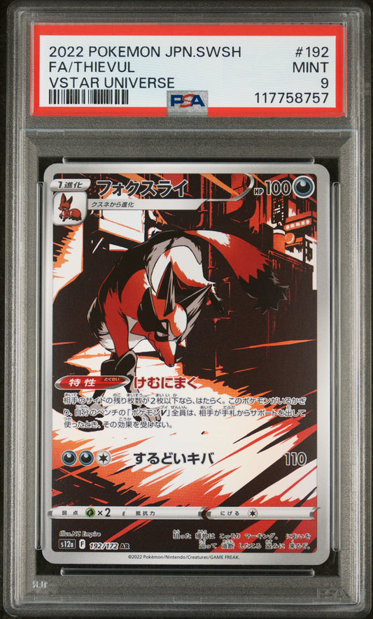 2022 Pokemon Japanese Sword & Shield Vstar Universe #192 Fa/Thievul PSA 9
