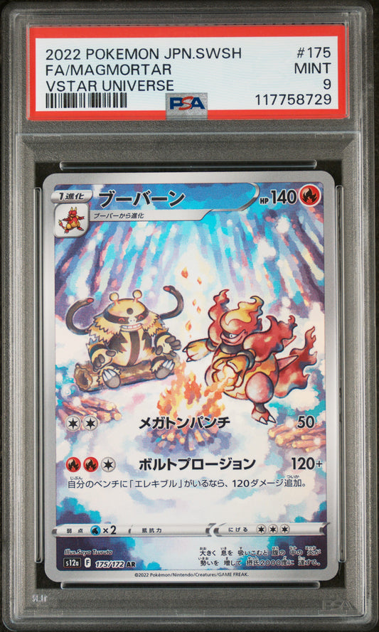 2022 Pokemon Japanese Sword & Shield Vstar Universe #175 Fa/Magmortar PSA 9