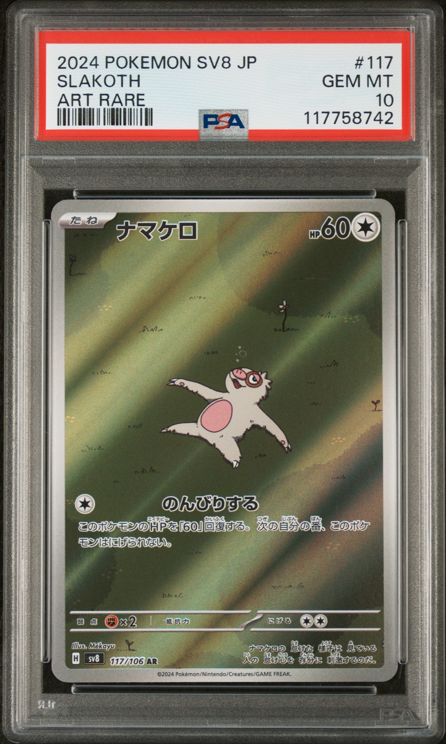 2024 Pokemon Japanese Sv8-Super Electric Breaker #117 Slakoth PSA 10