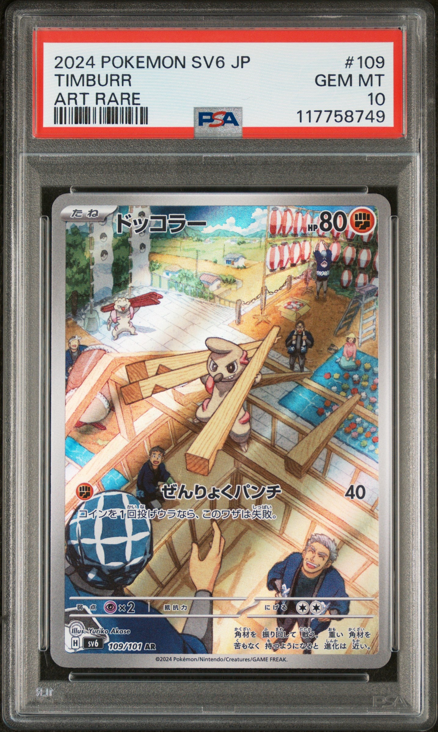 2024 Pokemon Japanese Sv6-Transformation Mask #109 Timburr PSA 10