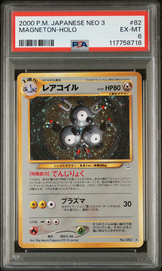 2000 Pokemon Japanese Neo 3 #82 Magneton-Holo PSA 6