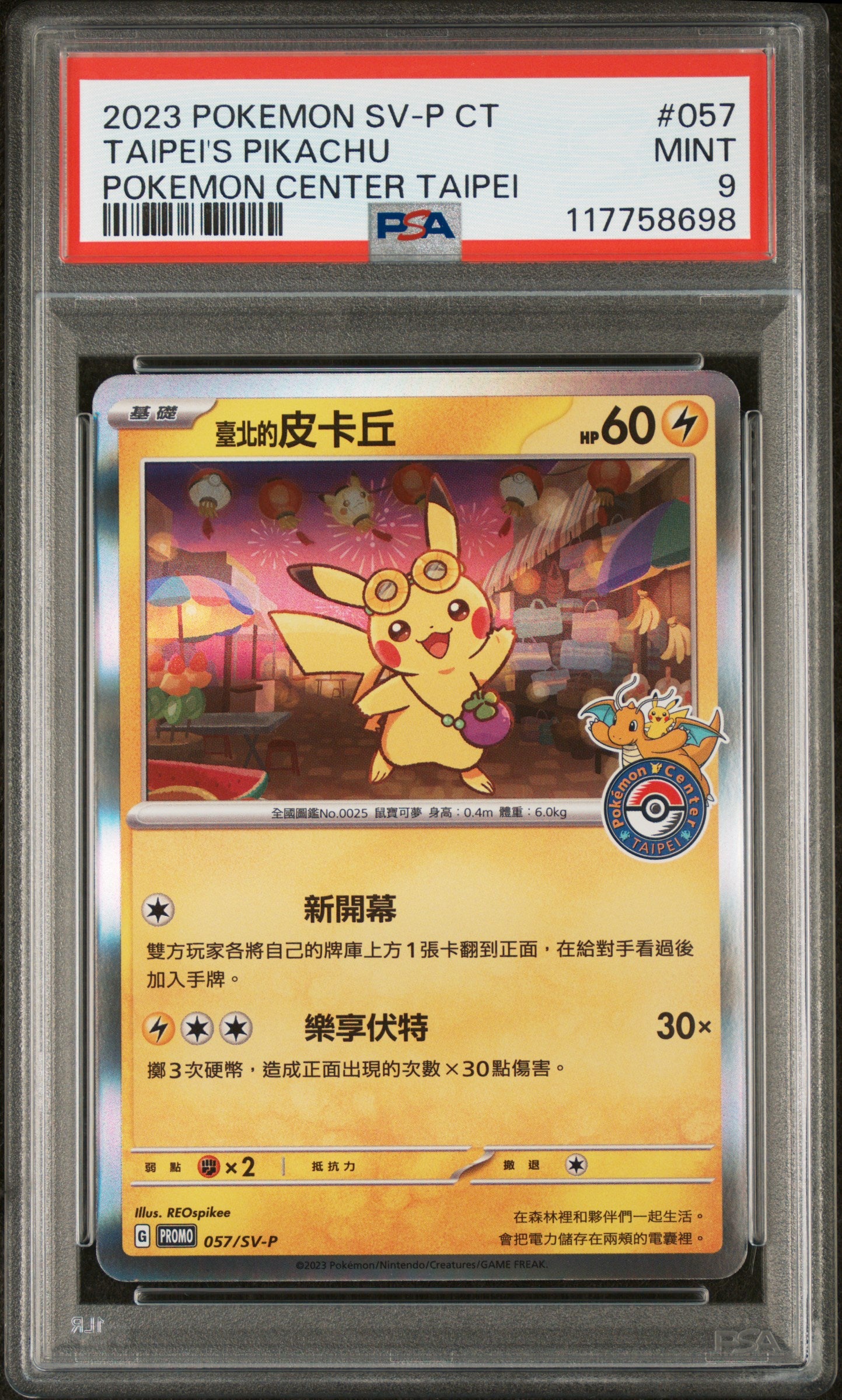 2023 Pokemon Traditional Chinese Sv-P Promo #057 Taipei'S Pikachu PSA 9