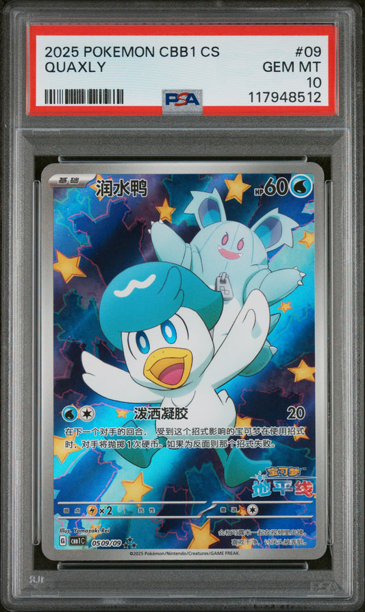 2025 Pokemon Simplified Chinese Cbb1 C-Gem Pack Vol 1 #09 Quaxly PSA 10