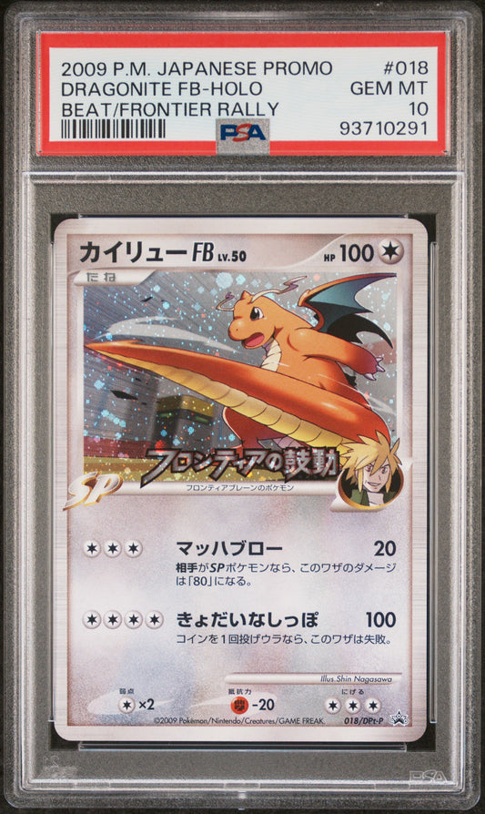 2009 Pokemon Japanese Promo #018 Dragonite Fb-Holo PSA 10