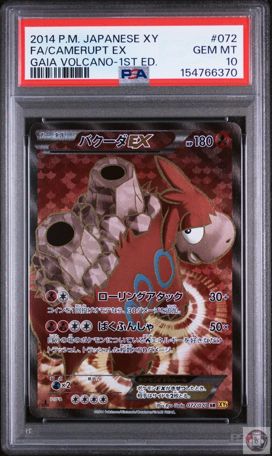 Camerupt EX 072/070 1st Edition Gaia Volcano Pokemon Japanese PSA 10 Gem Mint