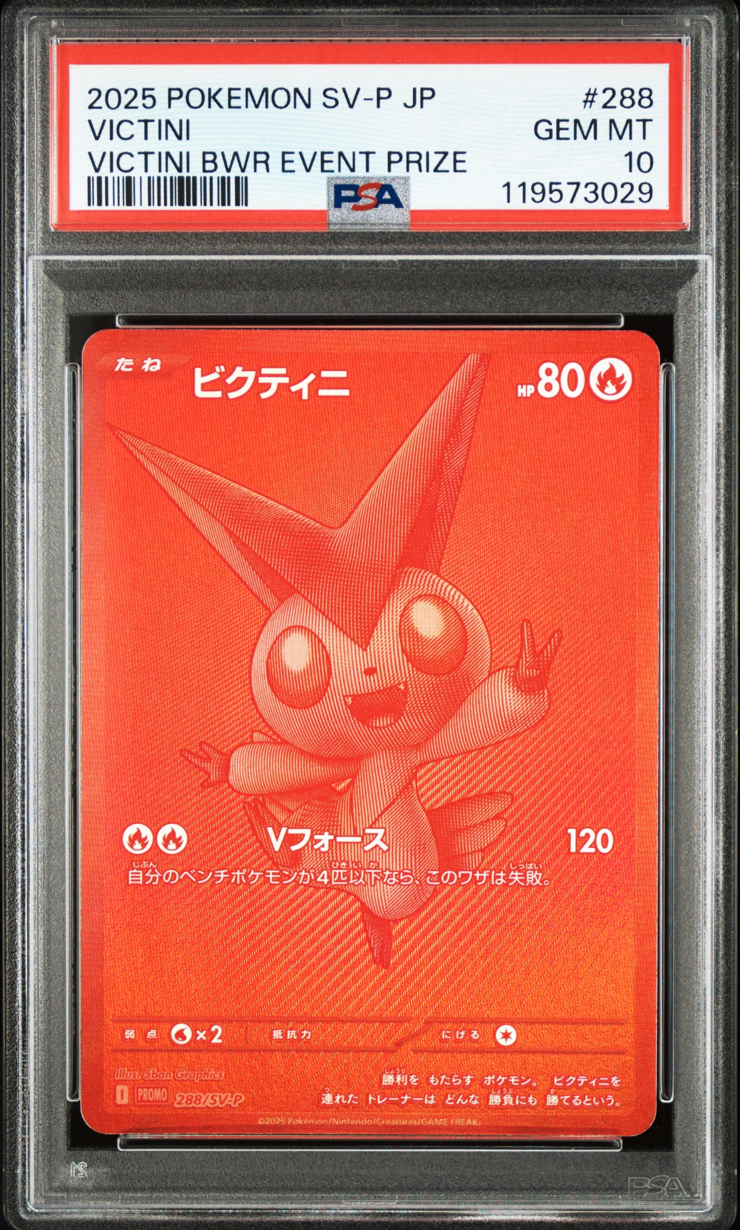 Victini 288/SV-P Bwr Event Prize Sv-p Promo Pokemon Japanese PSA 10