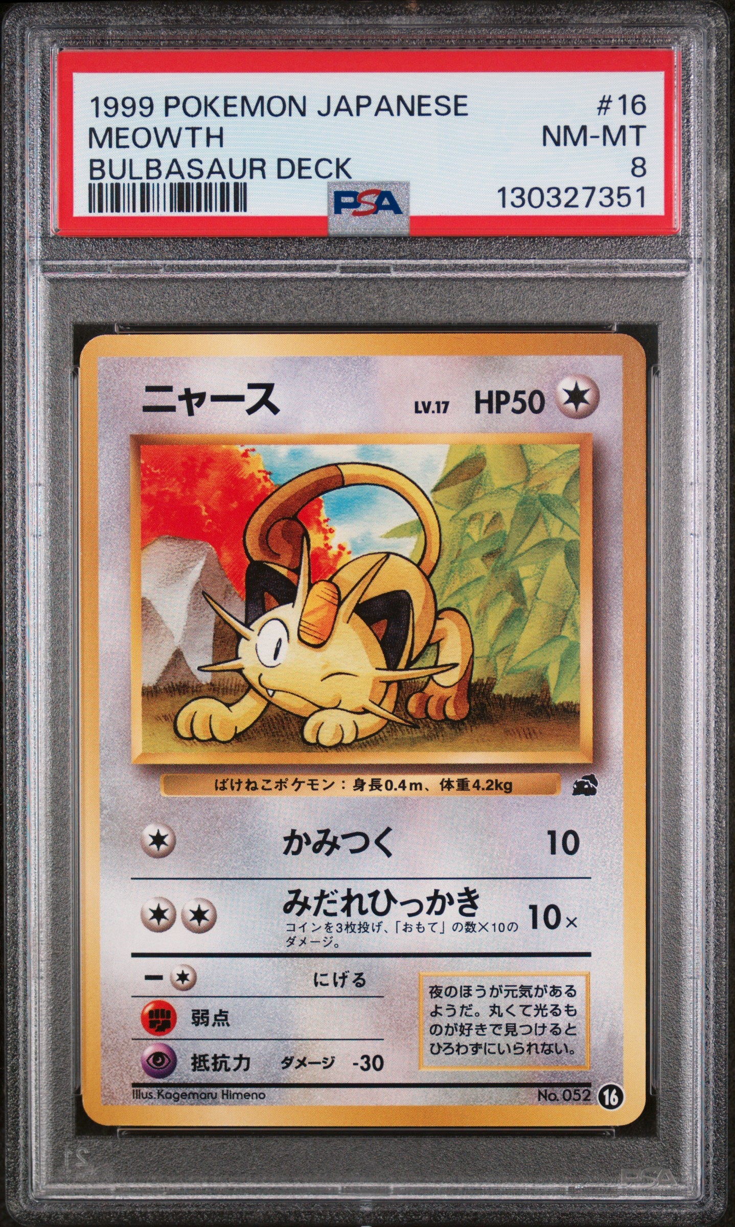 Meowth 16 Bulbasaur Deck Pokemon Japanese PSA 8