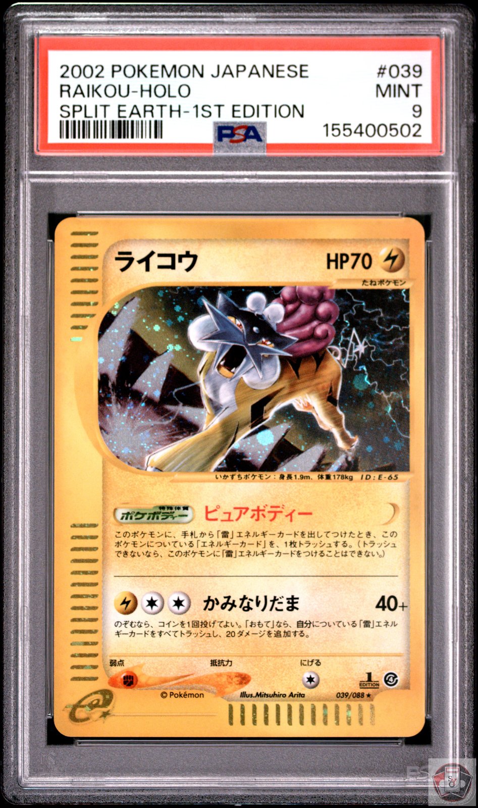 Raikou Holo 039/088 1st Edition Split Earth Pokemon Japanese PSA 9 Mint