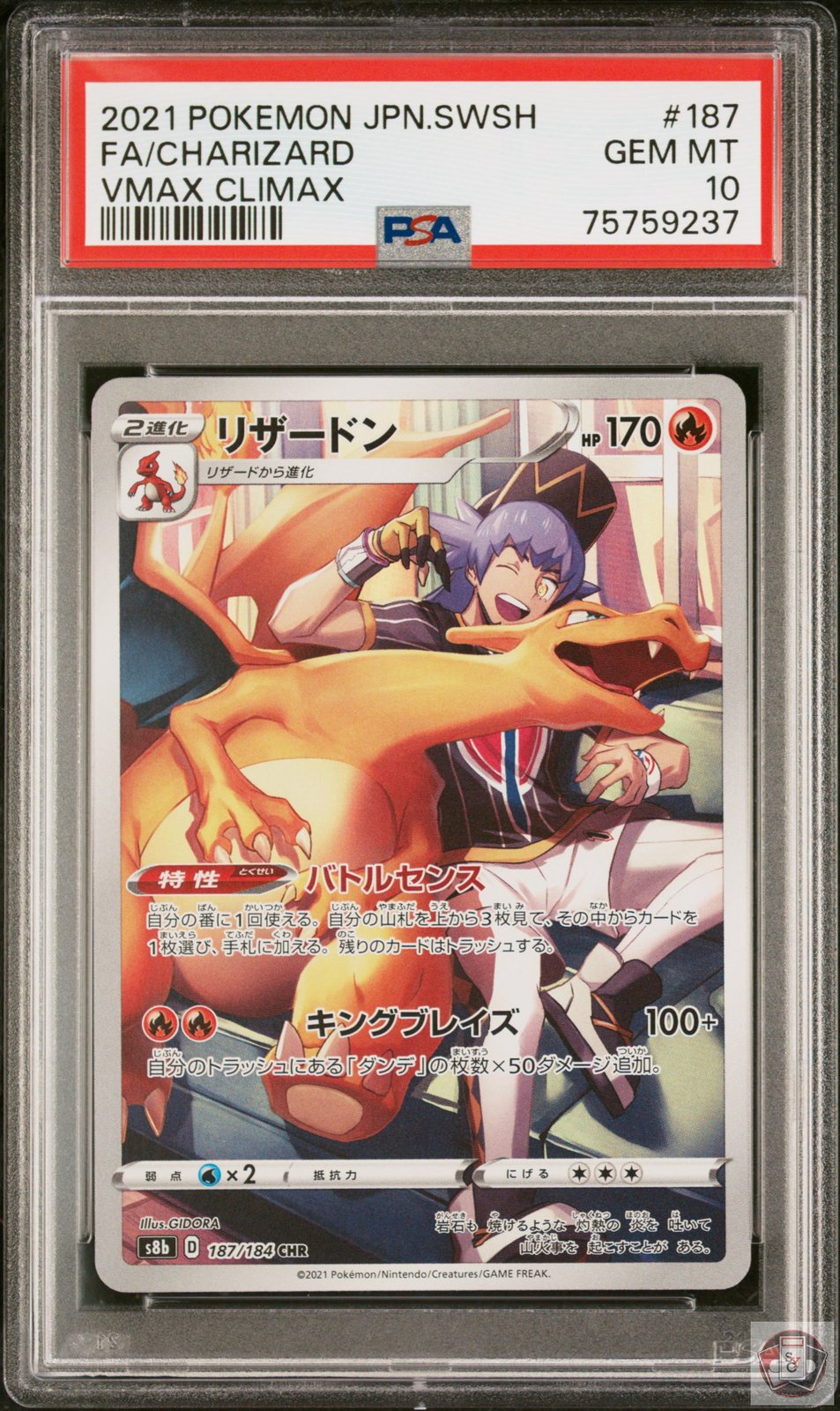Charizard 187/184 Vmax Climax Pokemon Japanese PSA 10