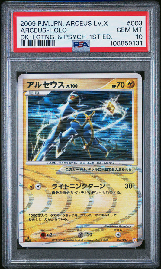 2009 Pokemon Jpn Arceus Lv.X Deck: Lightning & Psychic #003 Arceus-Holo PSA 10
