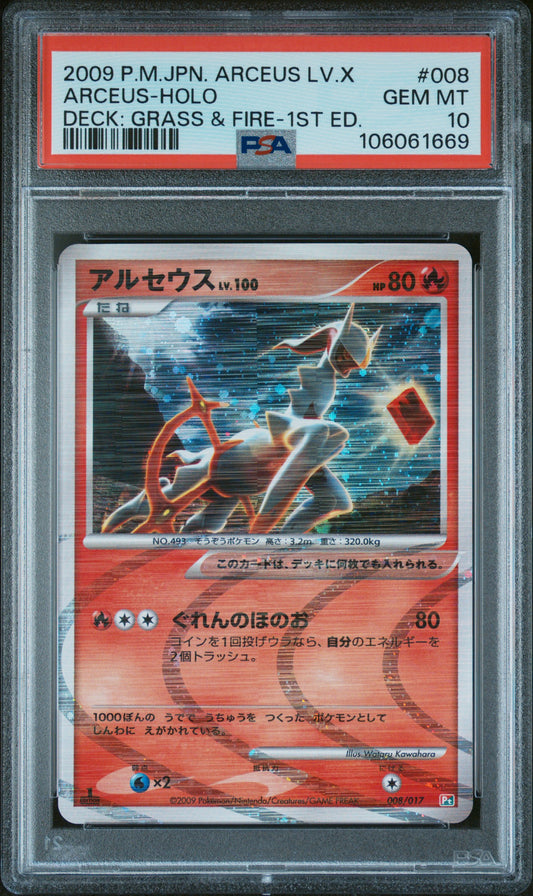 2009 Pokemon Japanese Arceus Lv.X Deck: Grass & Fire #008 Arceus-Holo PSA 10