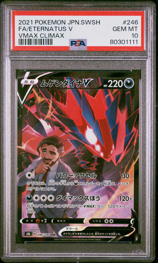 2021 Pokemon Japanese Sword & Shield Vmax Climax #246 Fa/Eternatus V PSA 10