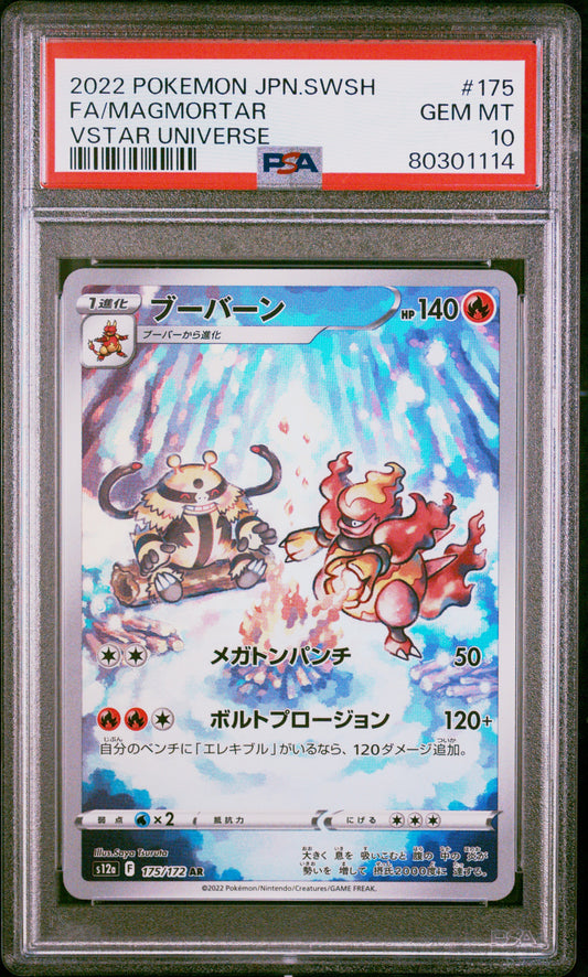 2022 Pokemon Japanese Sword & Shield Vstar Universe #175 Fa/Magmortar PSA 10