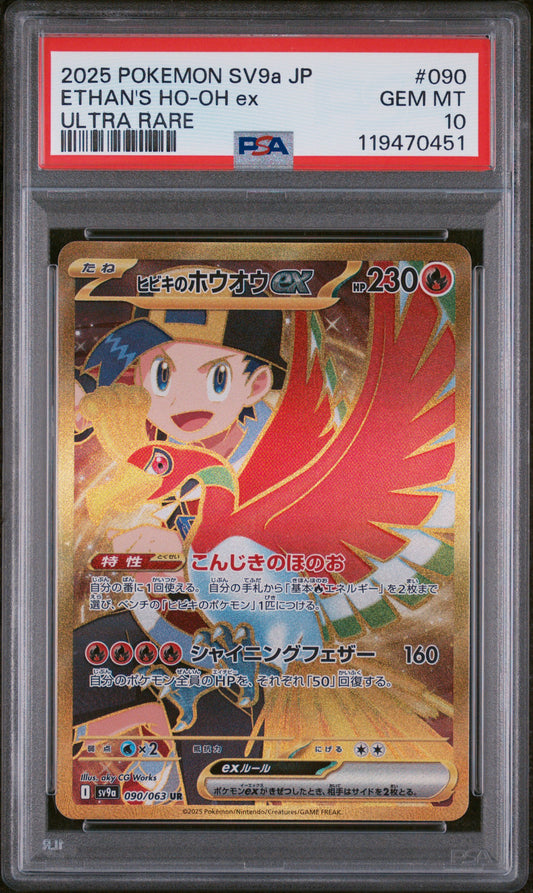 2025 Pokemon Japanese Sv9a-Heat Wave Arena #090 Ethan'S Ho-Oh Ex PSA 10