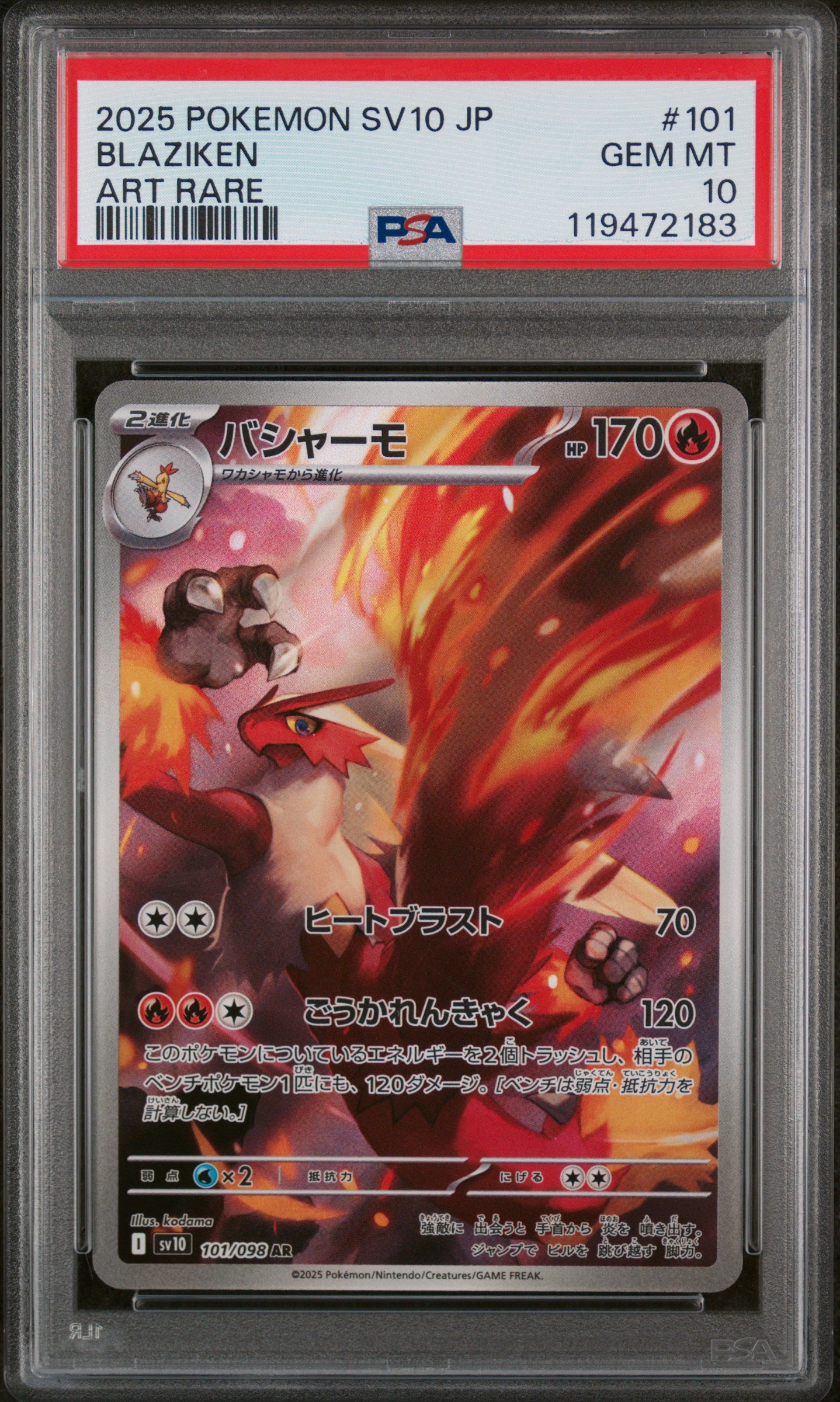 2025 Pokemon Japanese Sv10-Glory Of Team Rocket #101 Blaziken Art Rare PSA 10