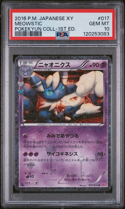 2016 Pokemon Japanese Xy Pokekyun Collection #017 Meowstic PSA 10