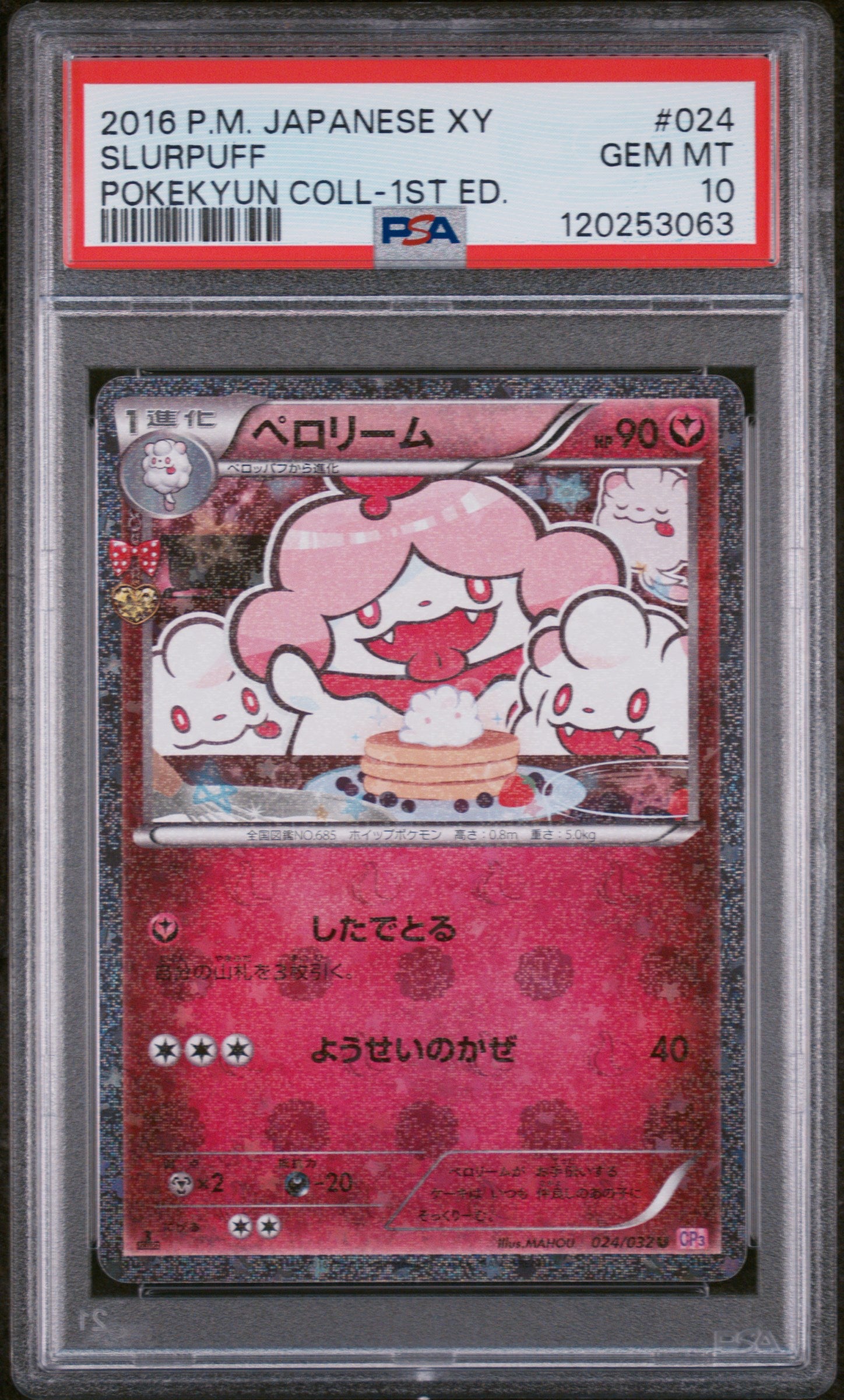 2016 Pokemon Japanese Xy Pokekyun Collection #024 Slurpuff PSA 10