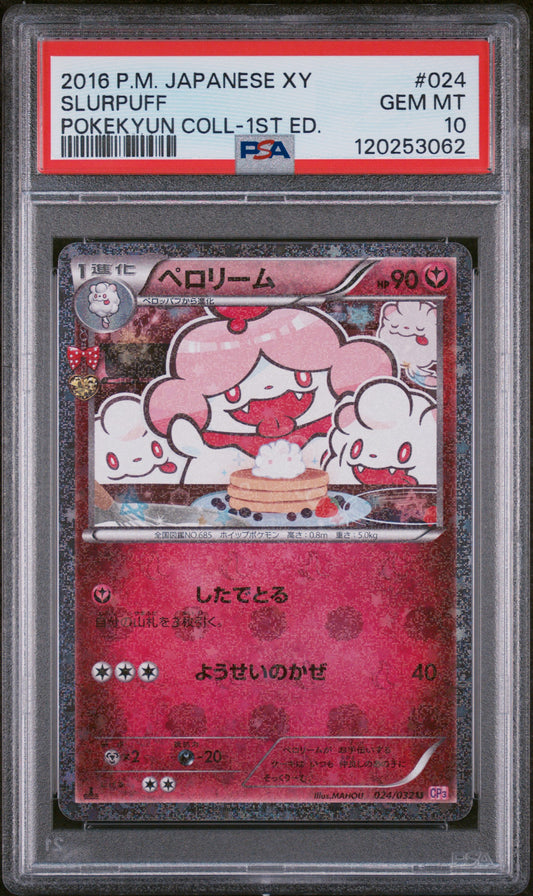 2016 Pokemon Japanese Xy Pokekyun Collection #024 Slurpuff PSA 10
