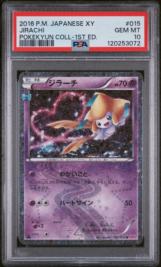 2016 Pokemon Japanese Xy Pokekyun Collection #015 Jirachi PSA 10