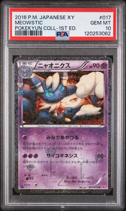 2016 Pokemon Japanese Xy Pokekyun Collection #017 Meowstic PSA 10