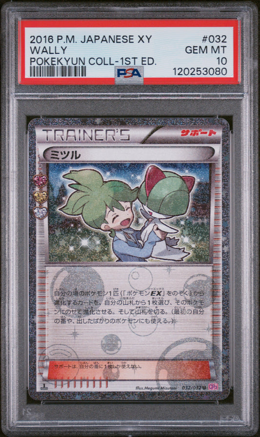 2016 Pokemon Japanese Xy Pokekyun Collection #032 Wally PSA 10