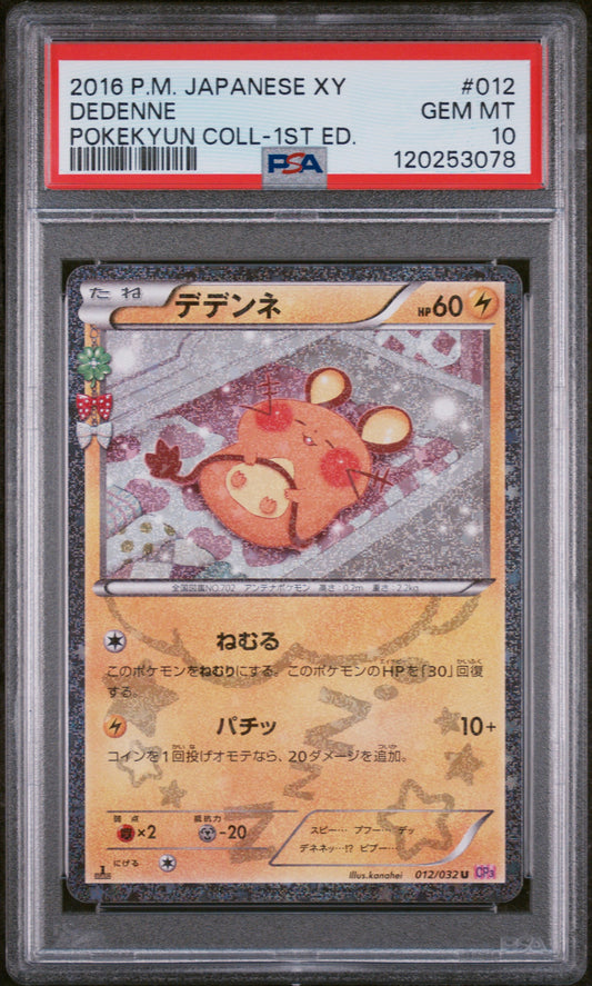 2016 Pokemon Japanese Xy Pokekyun Collection #012 Dedenne PSA 10