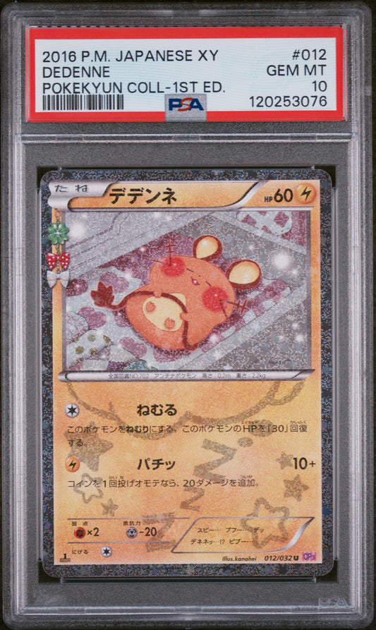 2016 Pokemon Japanese Xy Pokekyun Collection #012 Dedenne PSA 10
