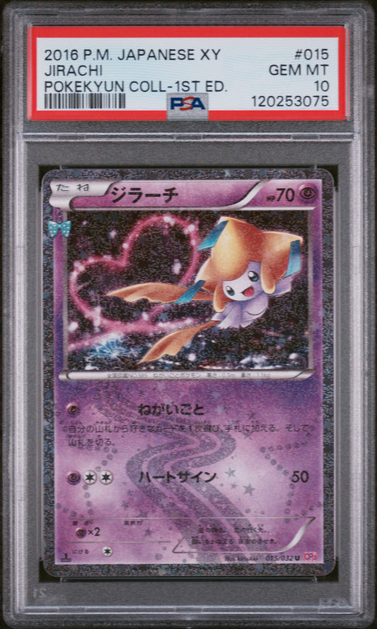 2016 Pokemon Japanese Xy Pokekyun Collection #015 Jirachi PSA 10