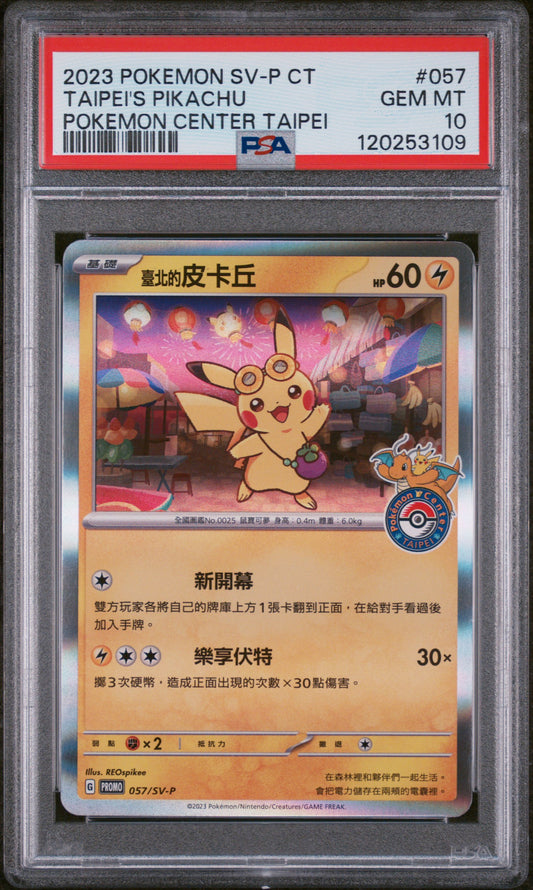 2023 Pokemon Traditional Chinese Sv-P Promo #057 Taipei'S Pikachu PSA 10