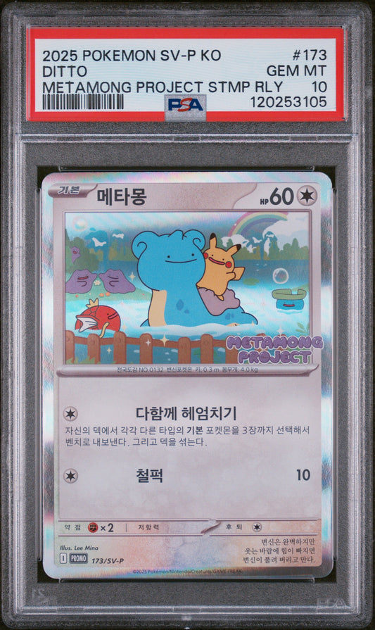 2025 Pokemon Korean Sv-P Promo #173 Ditto PSA 10