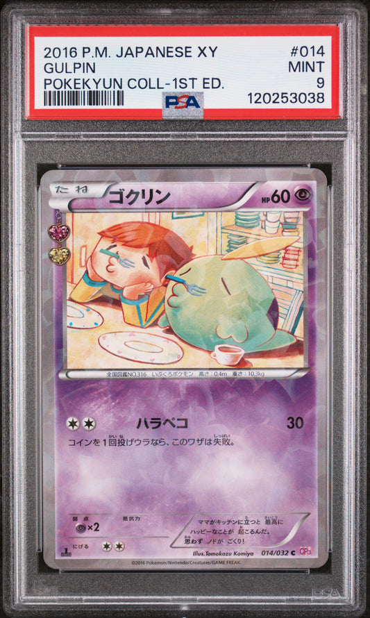 2016 Pokemon Japanese Xy Pokekyun Collection #014 Gulpin PSA 9