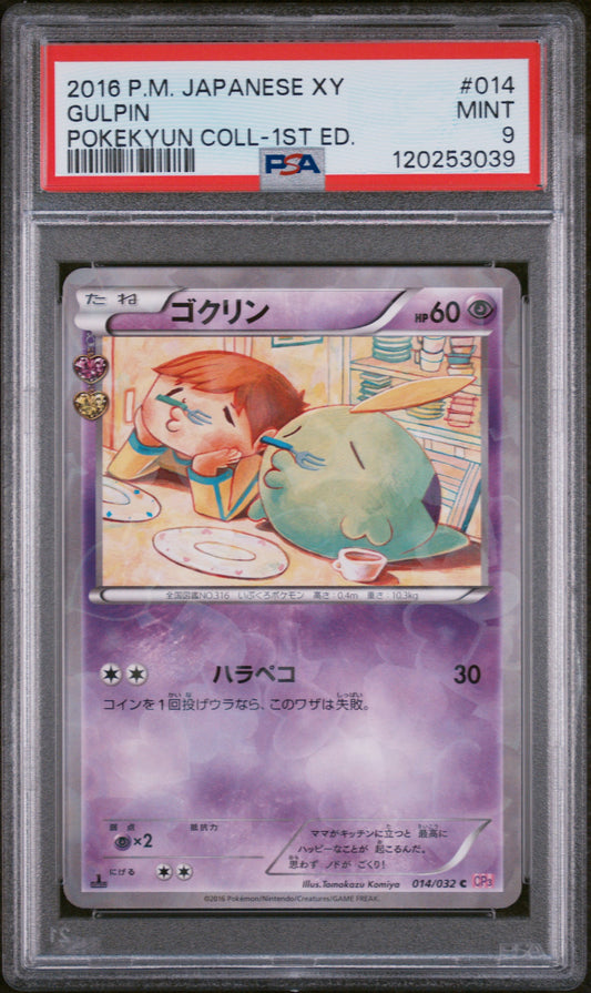 2016 Pokemon Japanese Xy Pokekyun Collection #014 Gulpin PSA 9