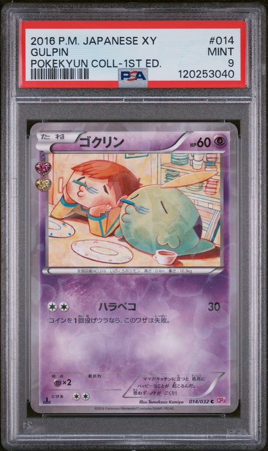 2016 Pokemon Japanese Xy Pokekyun Collection #014 Gulpin PSA 9