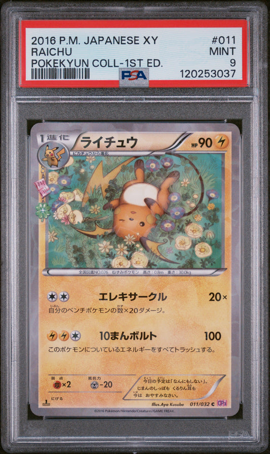 2016 Pokemon Japanese Xy Pokekyun Collection #011 Raichu PSA 9