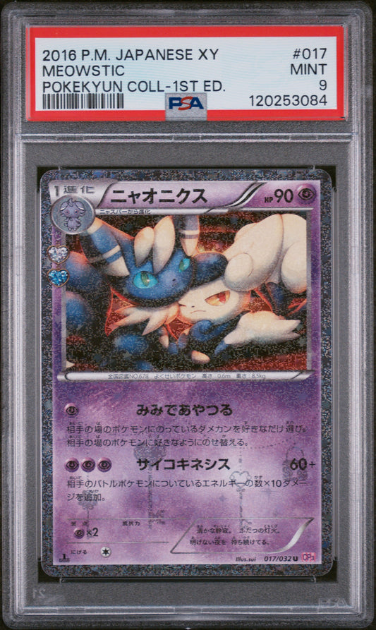 2016 Pokemon Japanese Xy Pokekyun Collection #017 Meowstic PSA 9