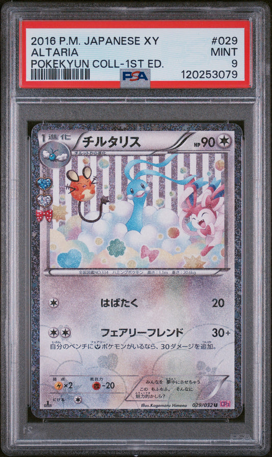 2016 Pokemon Japanese Xy Pokekyun Collection #029 Altaria PSA 9