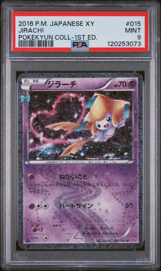2016 Pokemon Japanese Xy Pokekyun Collection #015 Jirachi PSA 9