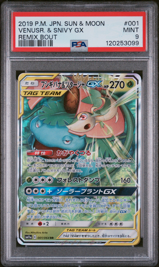 2019 Pokemon Japanese Sun & Moon Remix Bout #001 Venusr. & Snivy Gx PSA 9