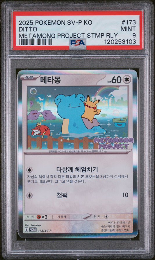 2025 Pokemon Korean Sv-P Promo #173 Ditto PSA 9
