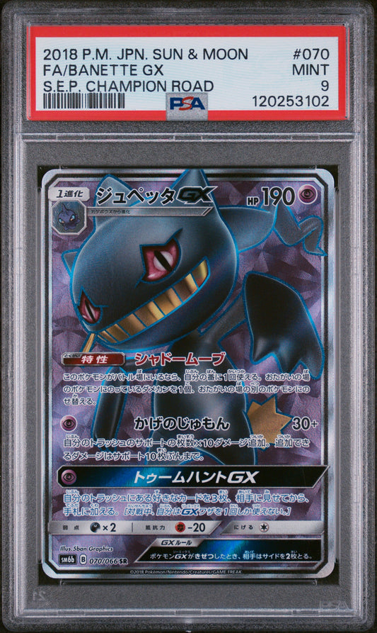 2018 Pokemon Japanese Sun & Moon #070 Fa/Banette Gx PSA 9