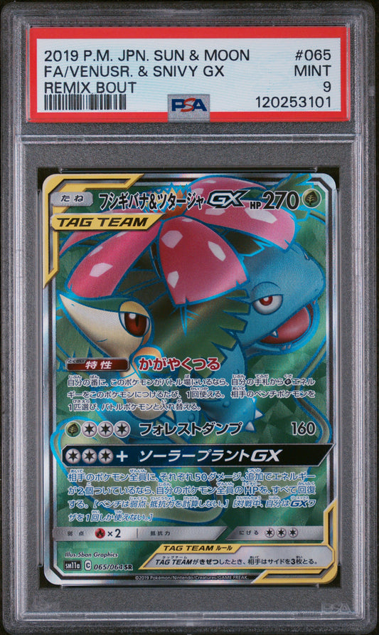 2019 Pokemon Japanese Sun & Moon Remix Bout #065 Fa/Venusr. & Snivy Gx PSA 9